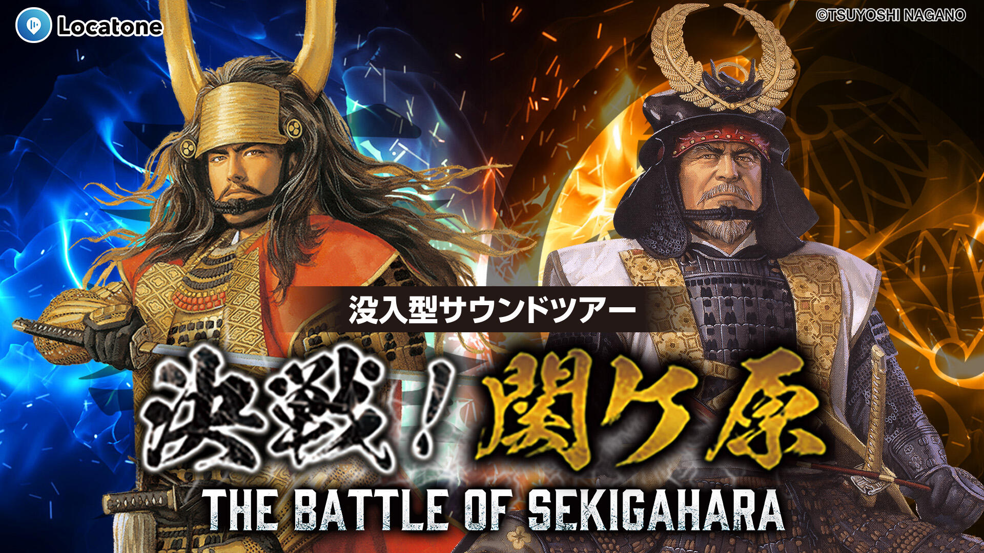 20250617_en_sekigahara_thum.jpg