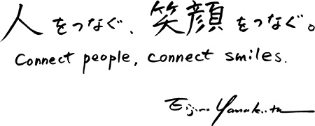人をつなぐ、笑顔をつなぐ。　connect people,connect smile　Eijiro Yamakita