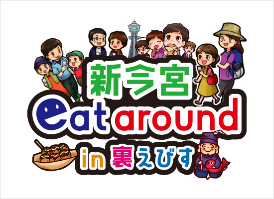 新今宮eat around in 裏えびす 写真