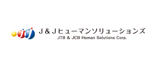 J&Jヒューマンソリューションズ