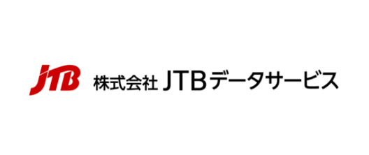 JTBデータサービス