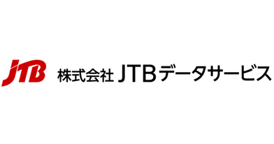JTBデータサービス