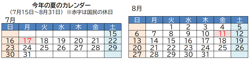 230706_01_calendar.png