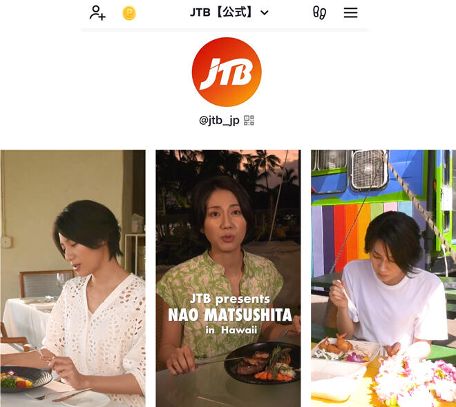 JTB公式TikTokアカウント(イメージ)