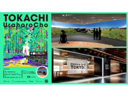 東京･丸の内にいながら十勝･浦幌町の魅力を体感空間型VR×観光体験イベント