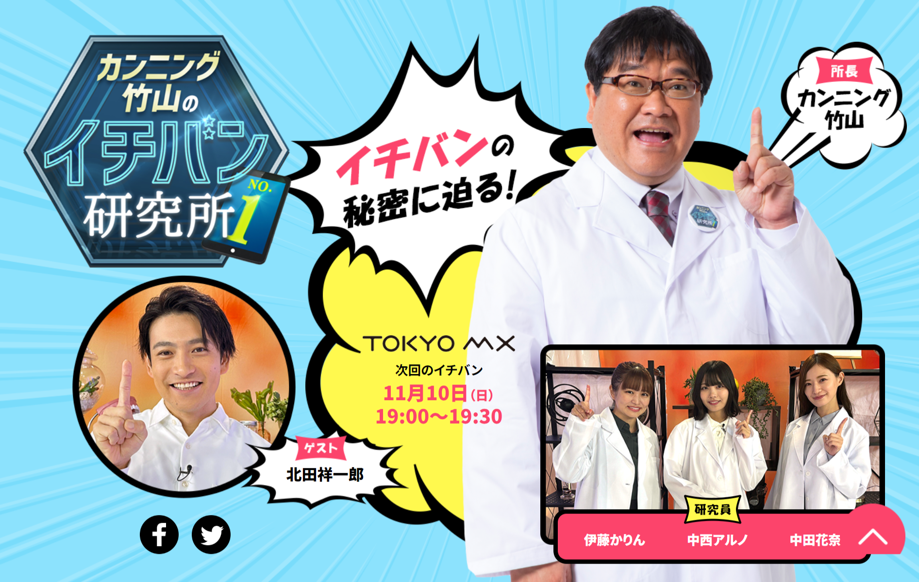 20241024_thum_ichiban.png