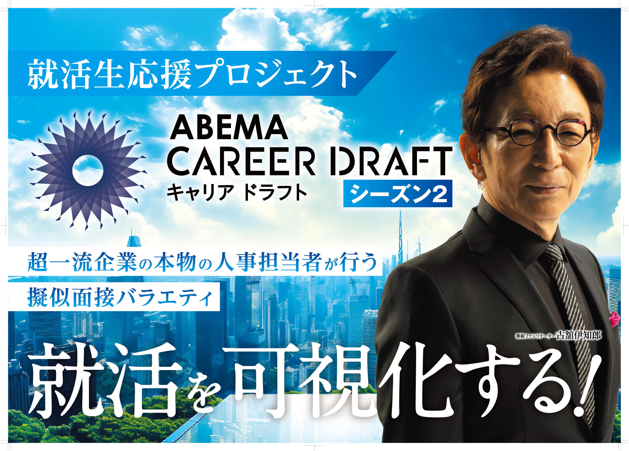 20250109_thum_careerdraft.jpg