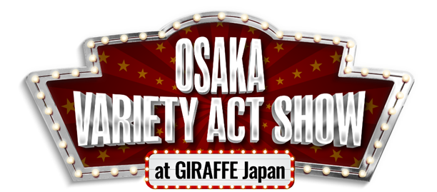 道頓堀中座くいだおれビル5階 GIRAFFE Japan内に 世界的パフォーマー