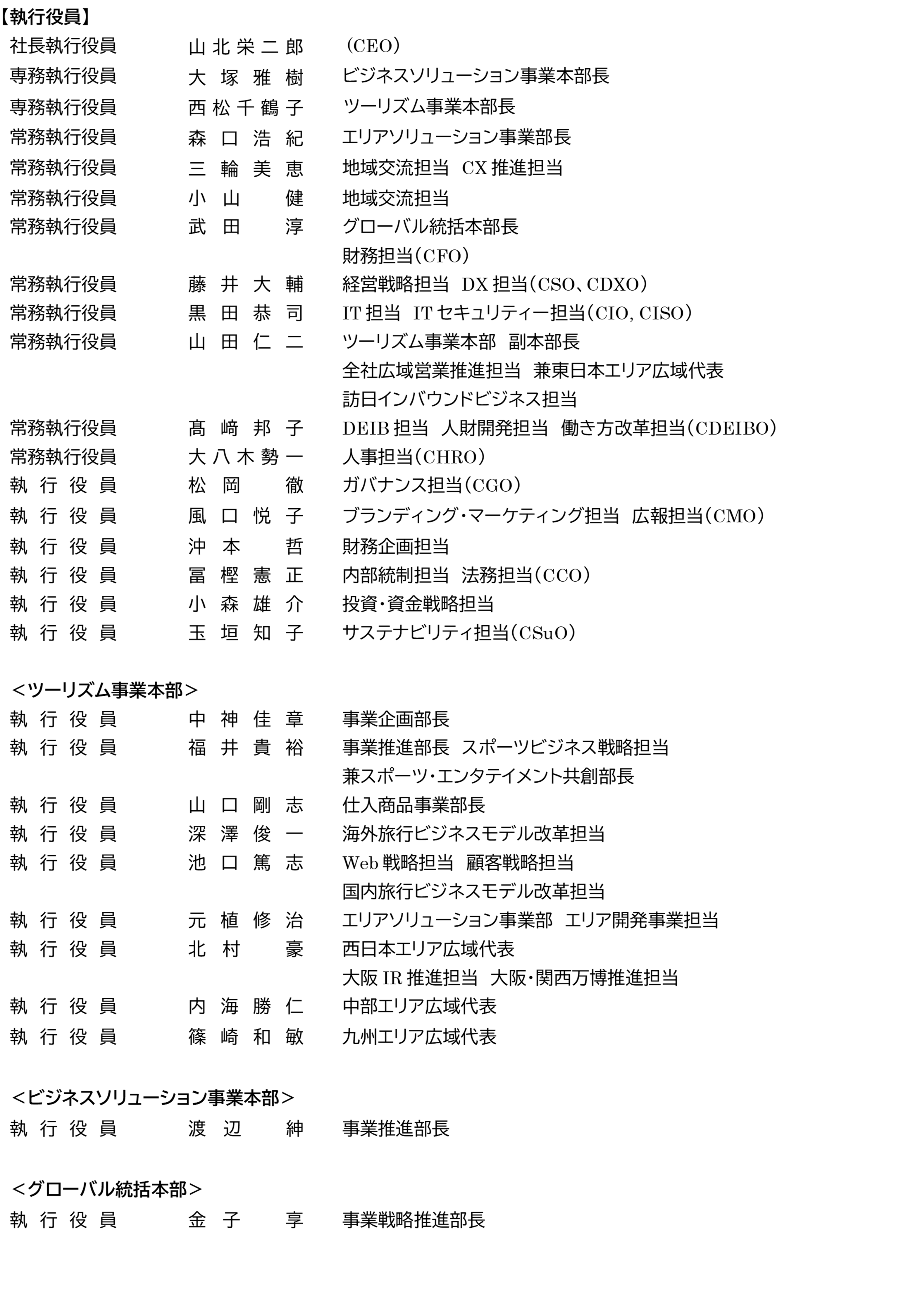 250523_jinji_02.png