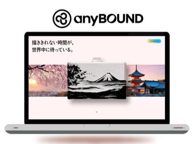 JTBとLEAPSが、世界中の富裕層に向けた新サイト「anyBOUND」のティザーサイトを本日公開P...
