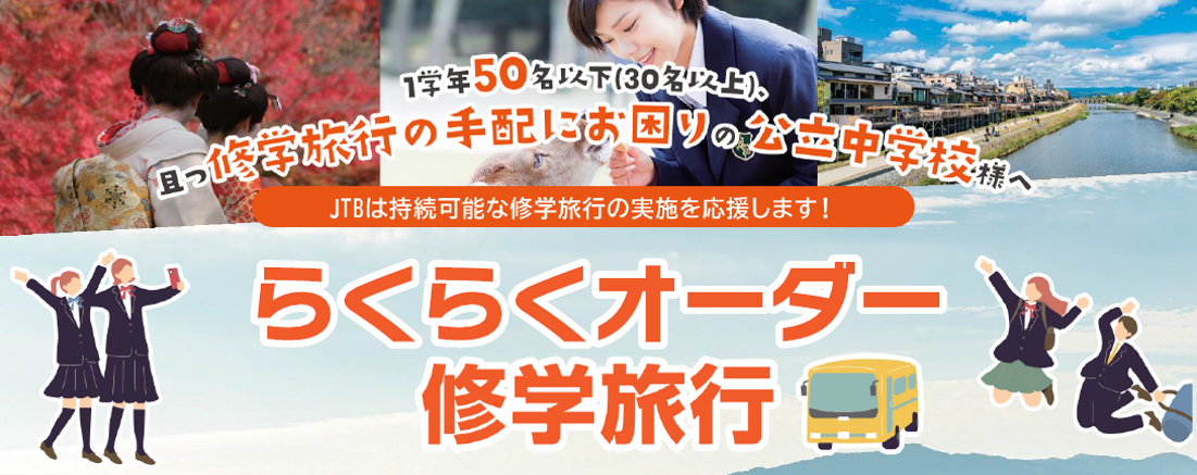 20250610_syuryo_image_01.png