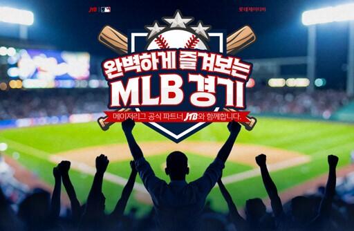 20250704_mlb_image_01_thum.jpg