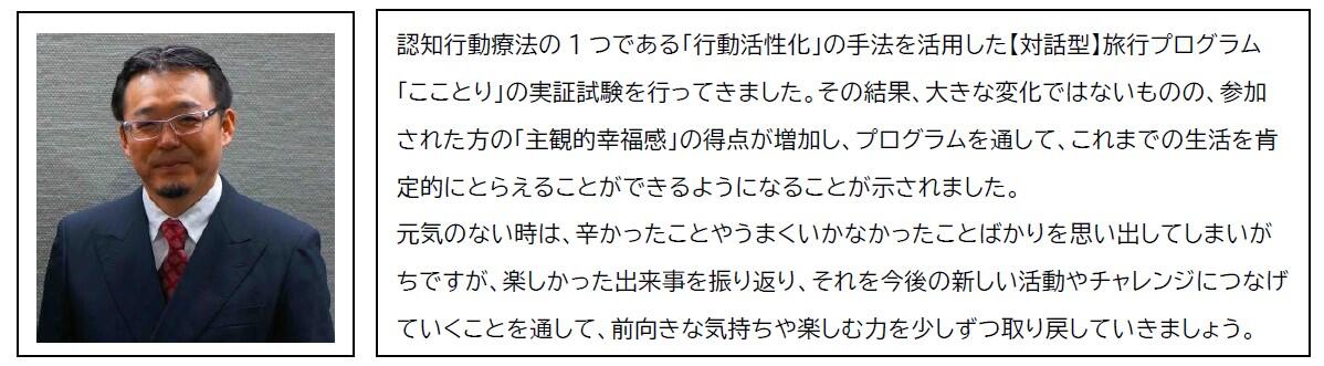 20250715_kokotori_image_02.jpg
