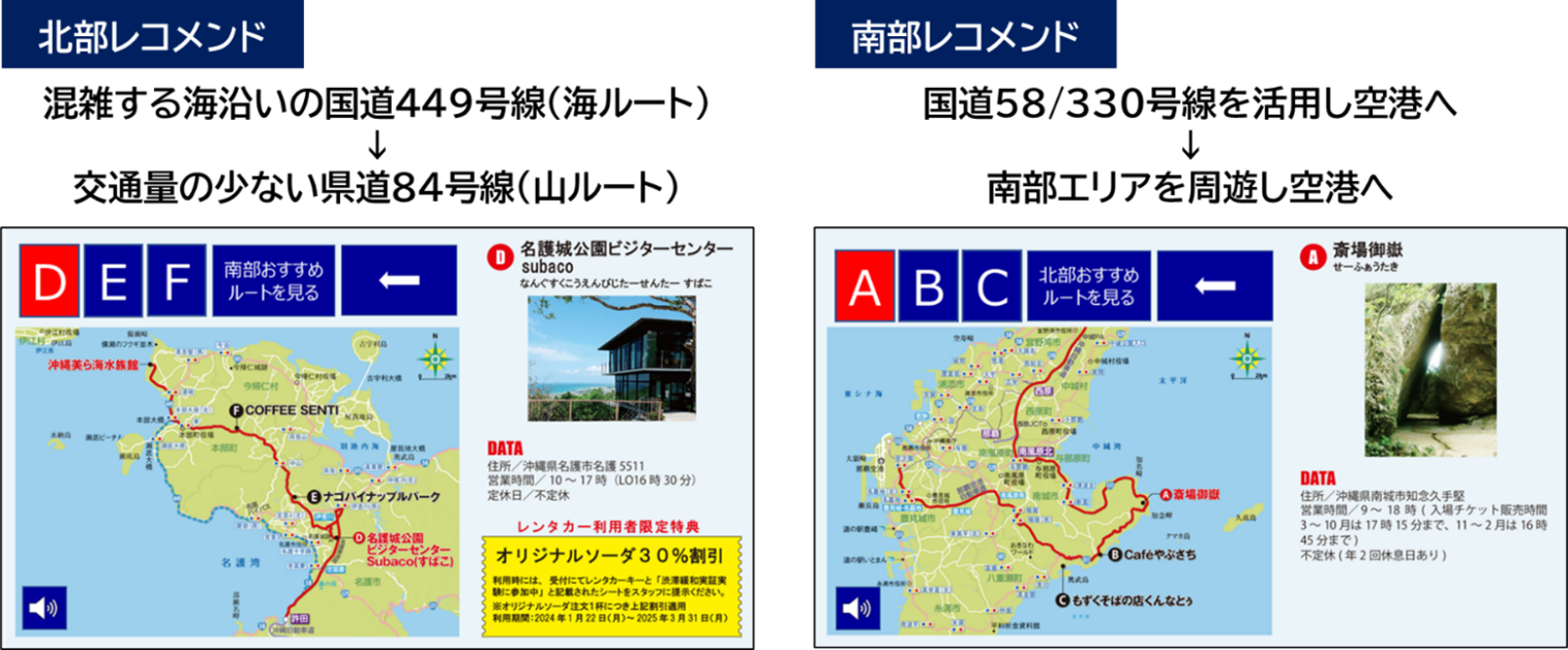 20250804_okinawa_image_04.png