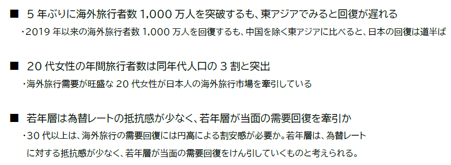 20250819_jtbreport_image000.PNG