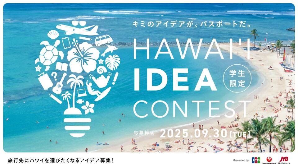 20250820_hawaii_thum & image 01.jpg