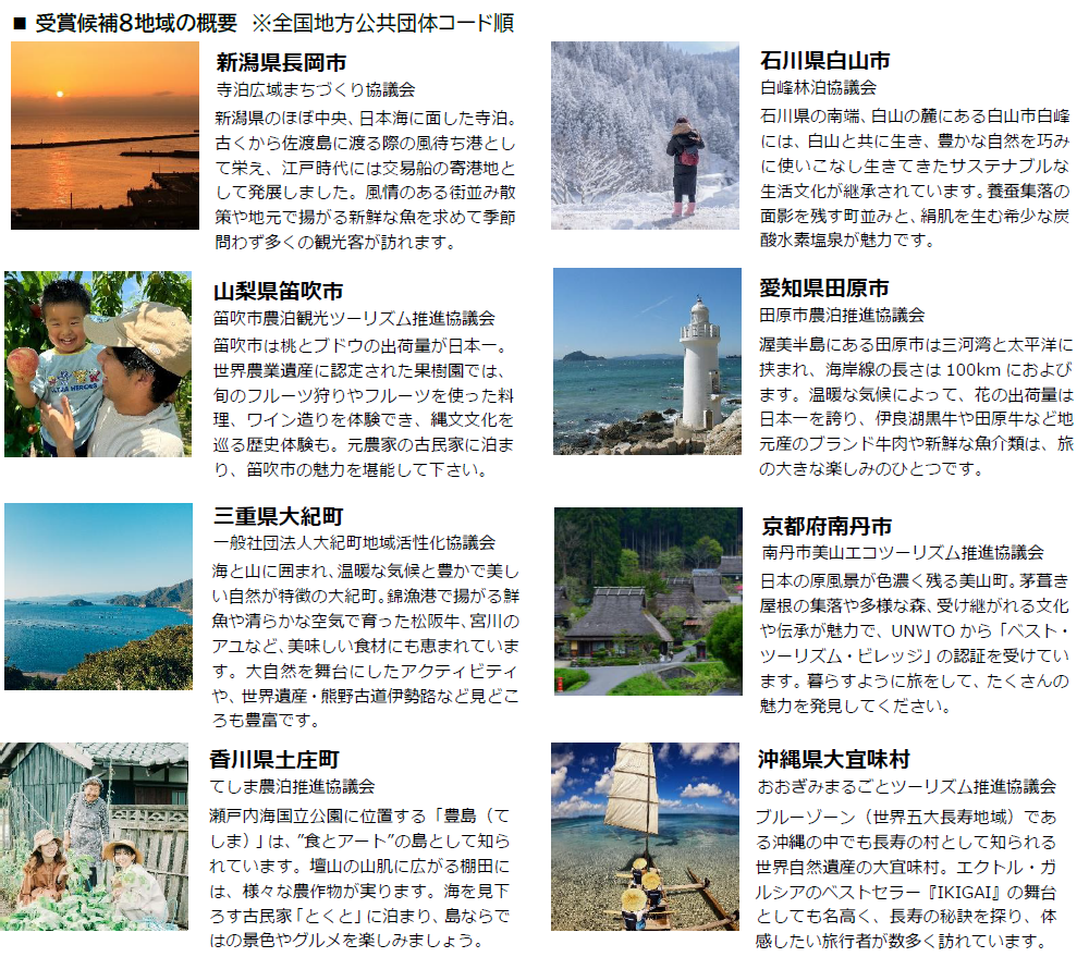 20250821_nouhaku_image01.PNG