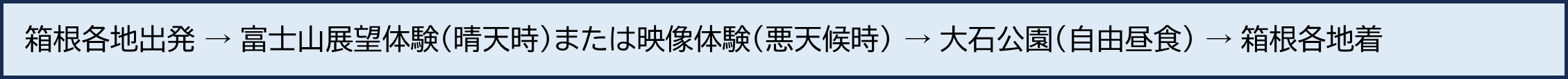 20250822_fujihakone_image041.png