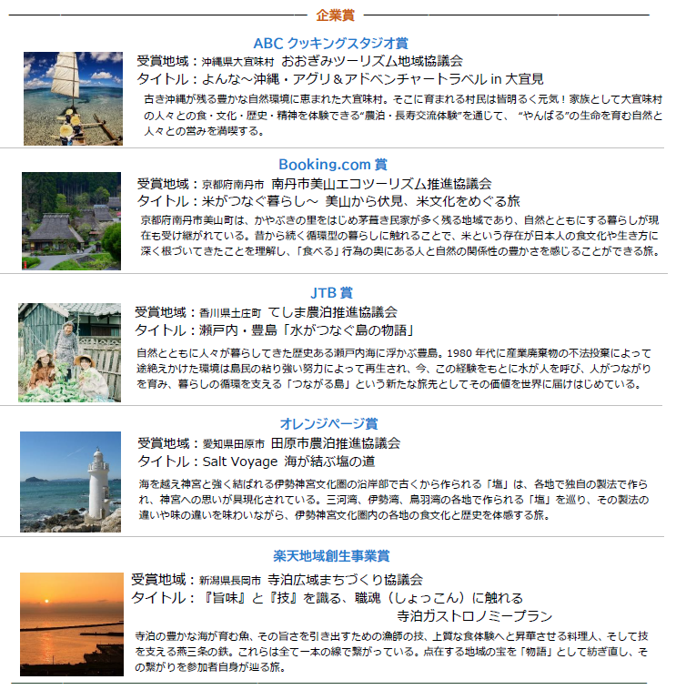 20250901_nouhaku_image02.PNG