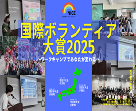 20251002_notabi_nice_image02.png