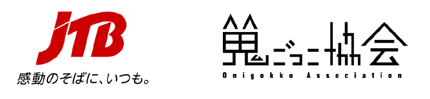 JTBと鬼ごっこ協会、温泉地の新たな交流創出へ 「スポーツ鬼ごっこ」と「温泉」を組み合わせた大会を福...