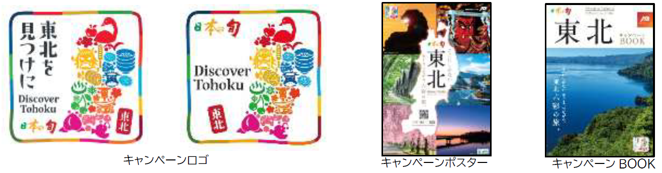 20260113_nihonnoshun tohoku_image02.png