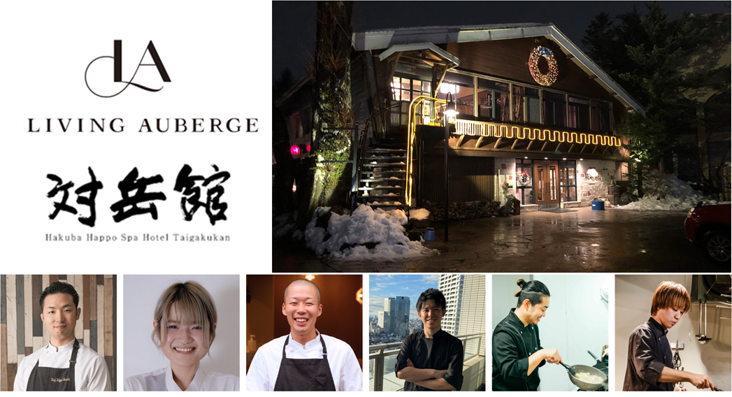 20260113_hakuba taigakukan_image01&thum.png