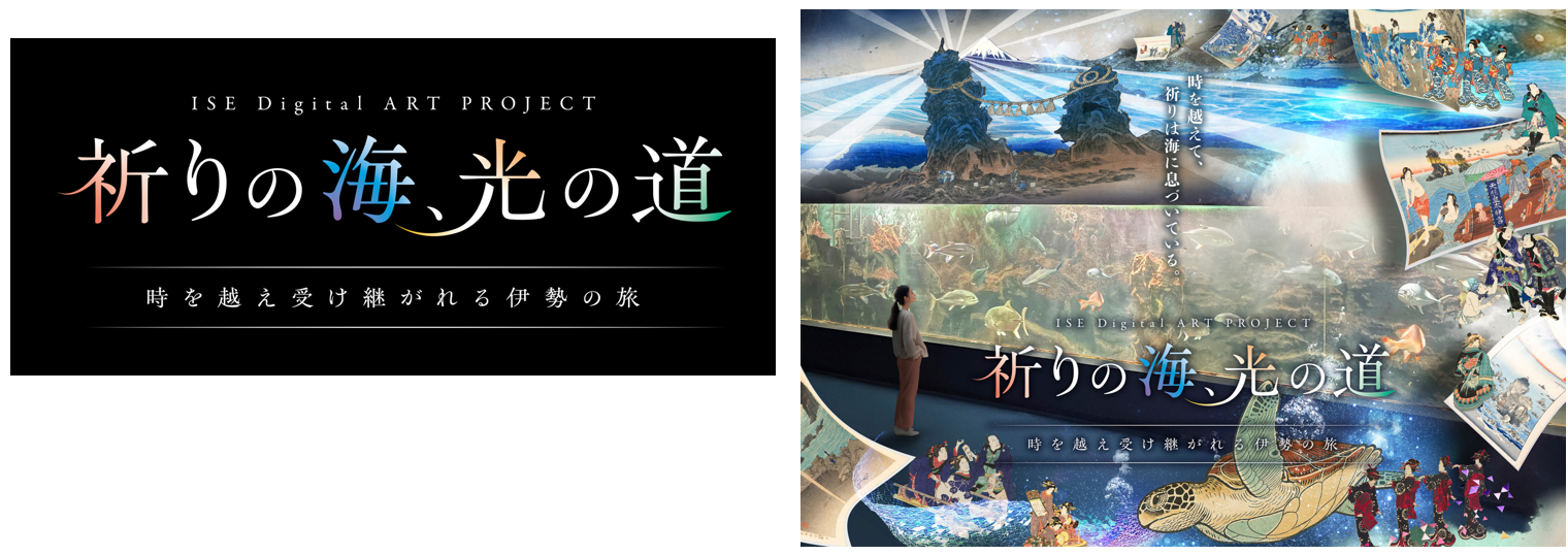 20260121_ise_digital_art_image01.png