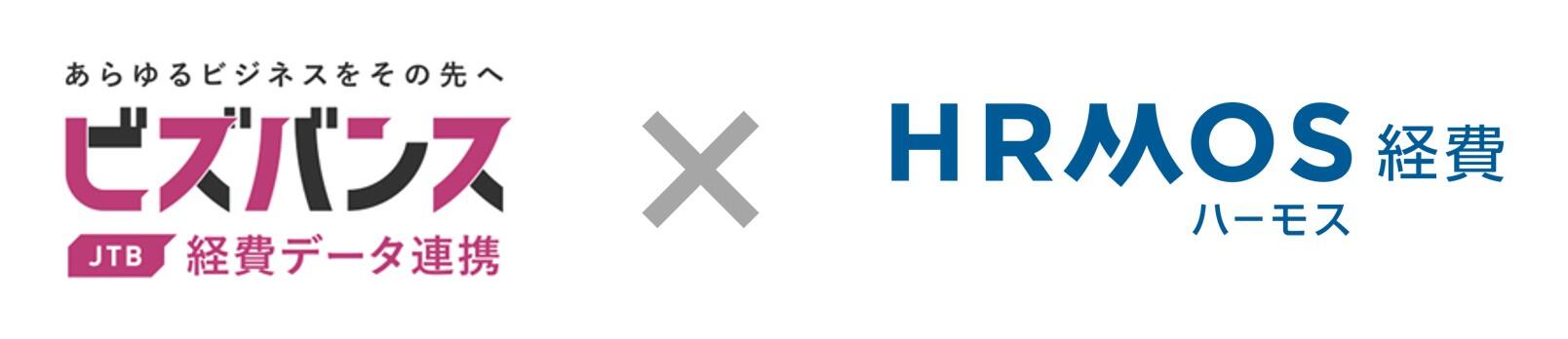 【JTB ビジネストラベルソリューションズ】経費データ連携プラットフォーム「ビズバンスJTB経費デー...