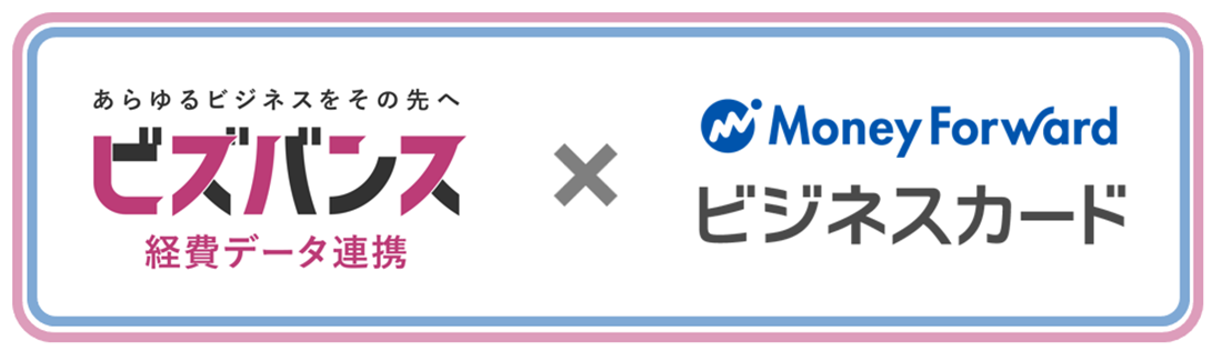 JTBグループの経費データ連携プラットフォーム「ビズバンスJTB経費データ連携」にて「マネーフォワー...