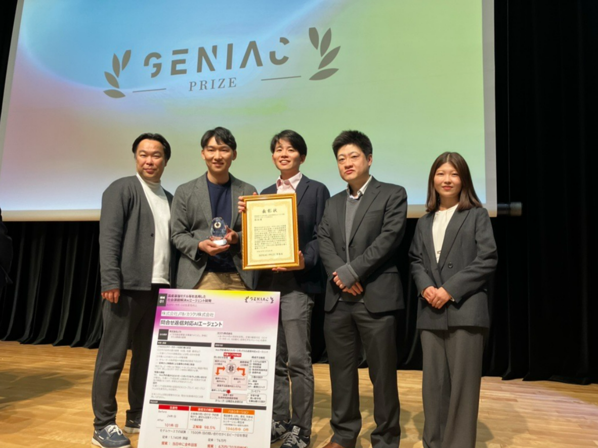 20260325_geniac_prize_iamge02__.png