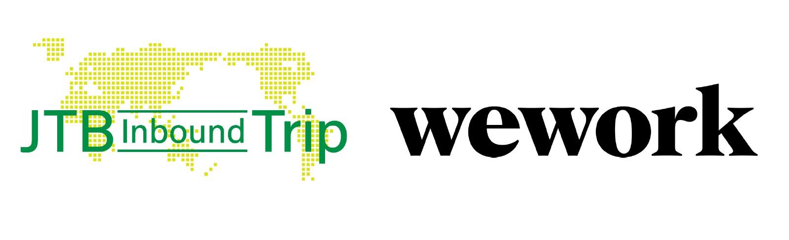 JTB Inbound Trip、WeWorkJapanと提携ホテルラウンジなどのスペースを活用した...