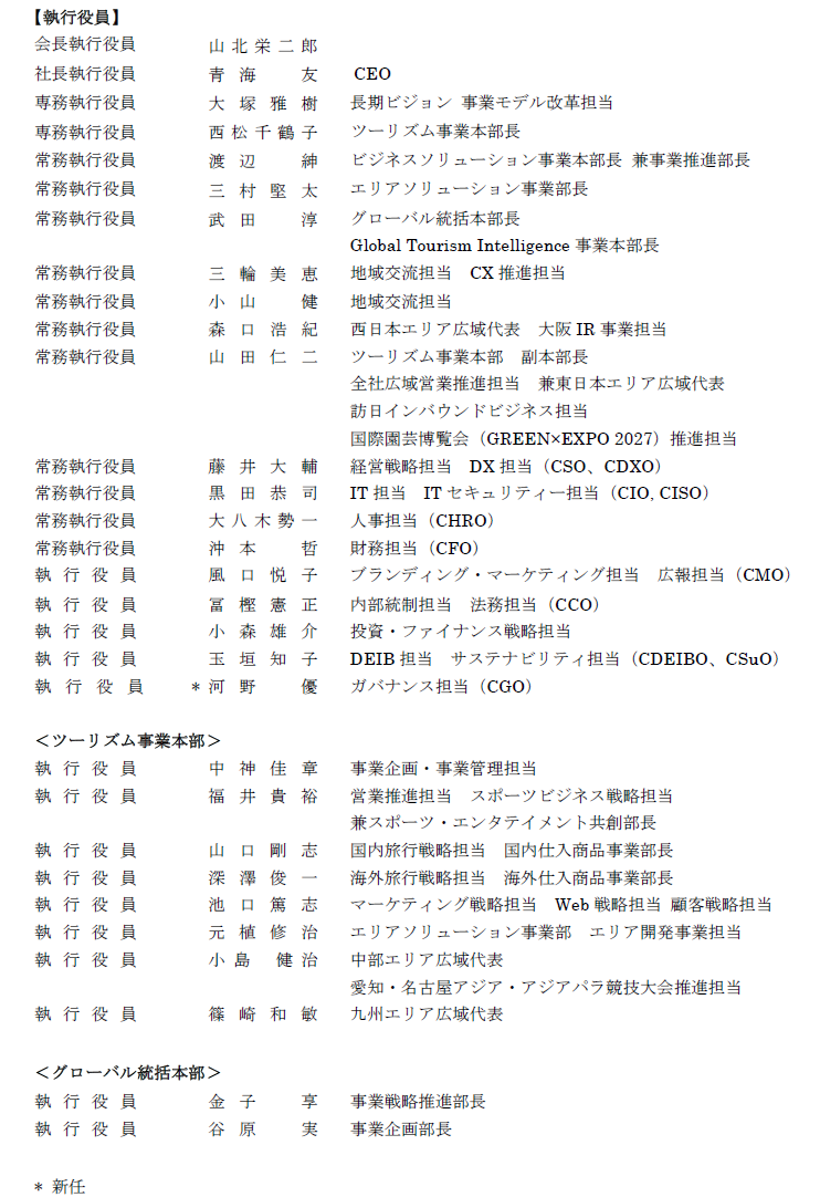 20260529_jinji_image02.png