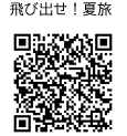 20260618_summer_vacation_ranking2026_image007.png