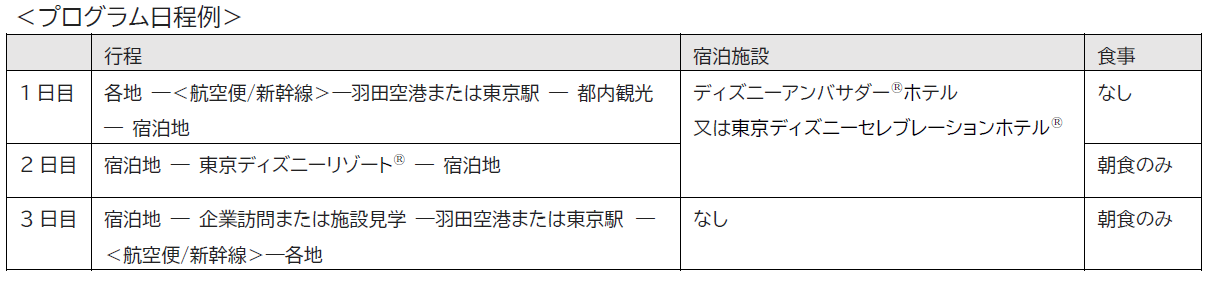 20260622_school_journey_image02.png