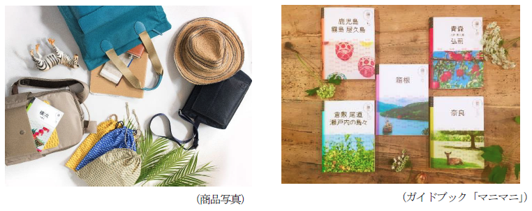 共同リリース】「マニマニ」×キタムラ コラボバッグ発売｜ニュース