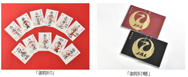 JTB・JAL・JALUXは、地域活性化を目的に、