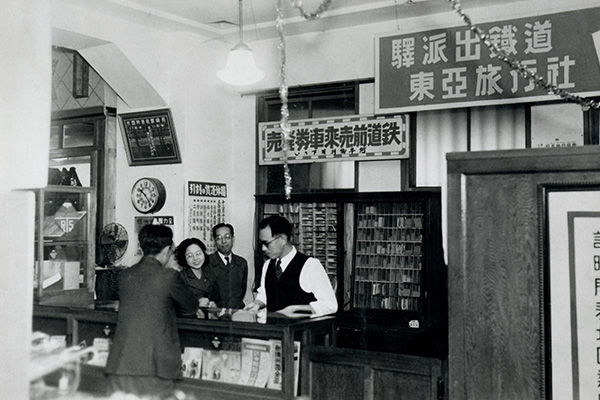 東亜旅行社長崎案内所（1942年頃）