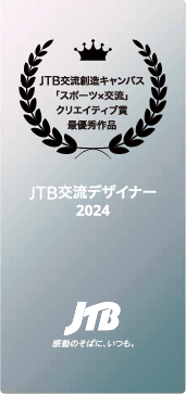 JTBトラベルギフト、認定証2
