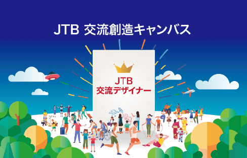 JTBトラベルギフト、認定証1