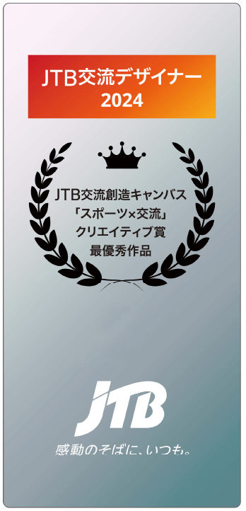 JTBトラベルギフト、認定証2