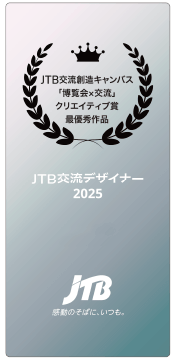 JTBトラベルギフト、認定証
