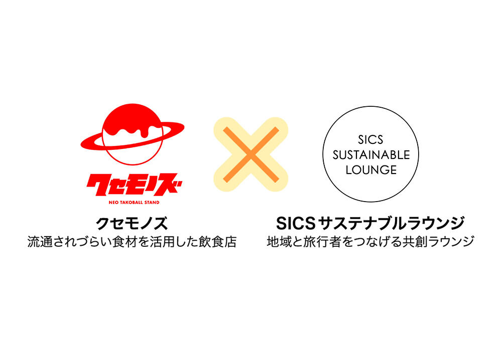 高松から生まれる共創拠点「クセモノズ」