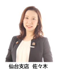 地球いきいき 仙台支店 担当者.png