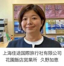 担当者顔写真