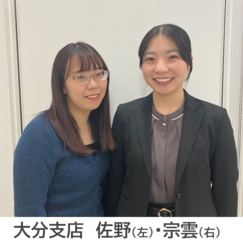 地球いきいき 大分支店.担当者png