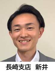 地球いきいき 長崎支店 担当者.png