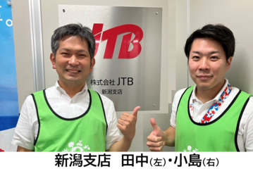 地球いきいき 新潟支店 担当者.png