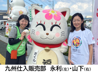 地球いきいき 九州オフィス 担当者.png
