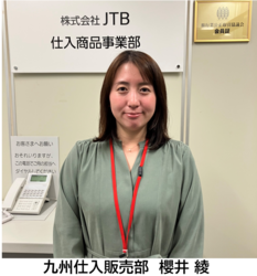 地球いきいき 仕商部 担当者.PNG